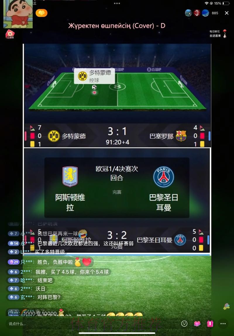 探索世界杯直播技巧与最新观赛网址