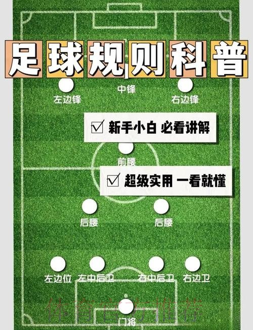 深入解析世界杯外围分析技巧