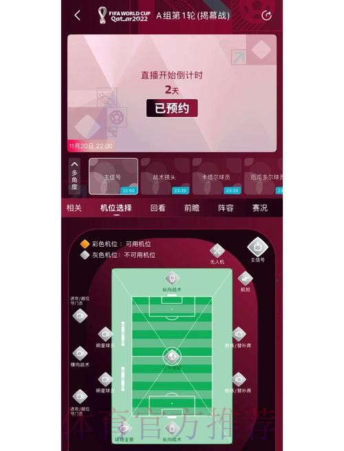 “全面解析世界杯预选赛下注平台推荐”