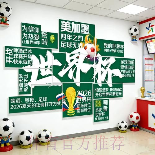 免费下载世界杯下注APP，全站畅玩体验