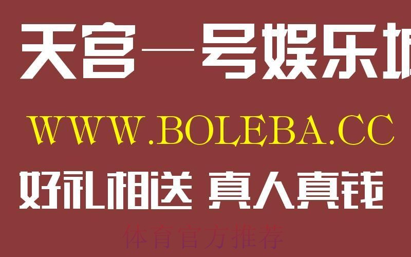 免费在线观看世界杯盘口在线入口地址 免费在线观看世界杯盘口在线入口地址