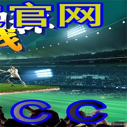 如何安全访问世界杯外围入口官方平台 如何安全访问世界杯外围入口官方平台
