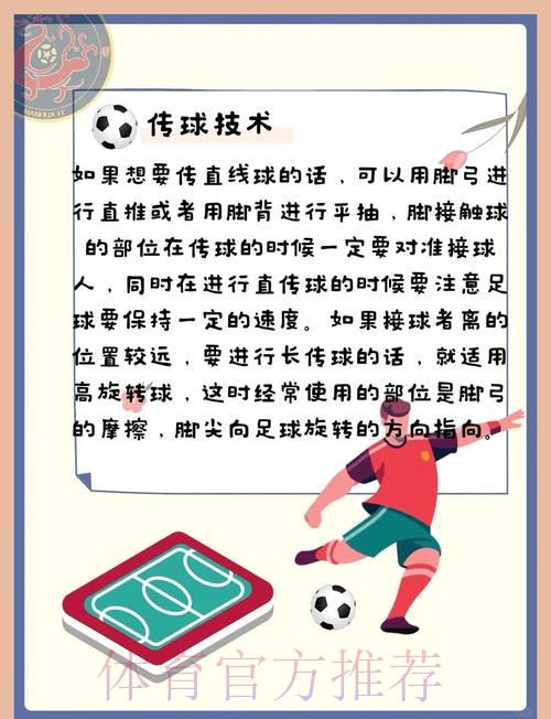 揭秘世界杯足球下注盘口攻略与投注技巧 揭秘世界杯足球下注盘口攻略与投注技巧