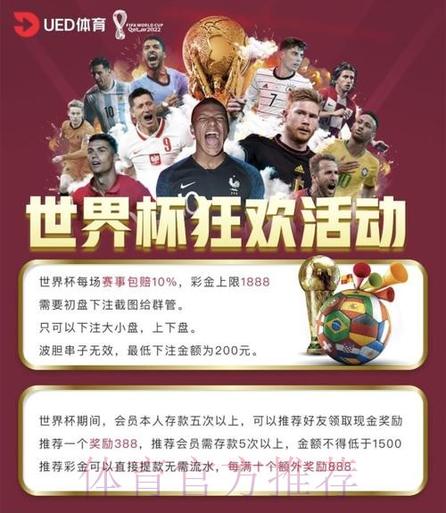 世界杯下注网站推荐及平台解析