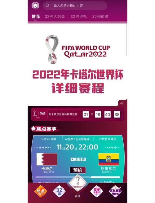 全面解析靠谱的世界杯下注网站推荐