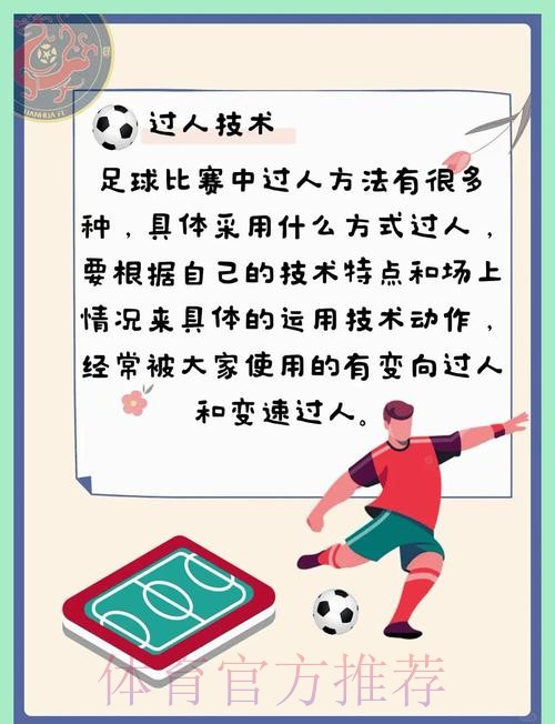 高清全站解析世界杯买球技巧